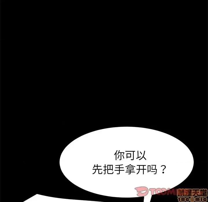 危机四伏的家庭生活 乖乖上钩 40 第57页