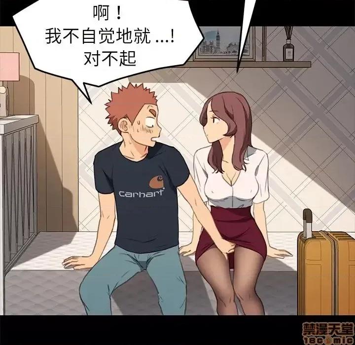 危机四伏的家庭生活 乖乖上钩 40 第58页
