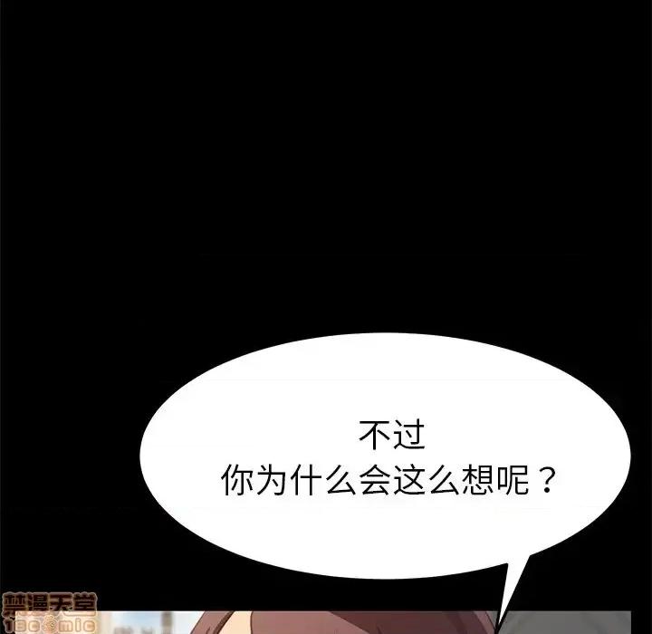 危机四伏的家庭生活 乖乖上钩 40 第59页