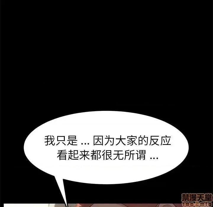 危机四伏的家庭生活 乖乖上钩 40 第61页