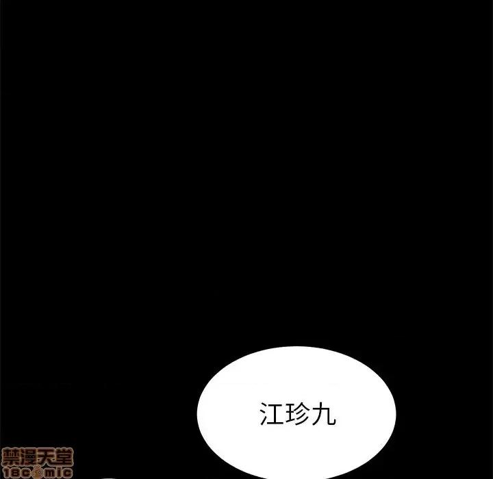 危机四伏的家庭生活 乖乖上钩 40 第63页