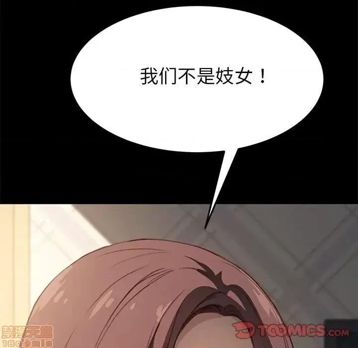 危机四伏的家庭生活 乖乖上钩 40 第66页