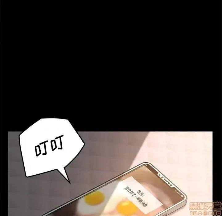 危机四伏的家庭生活 乖乖上钩 40 第70页