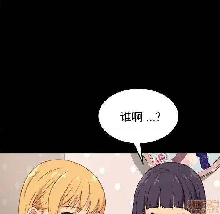 危机四伏的家庭生活 乖乖上钩 40 第72页