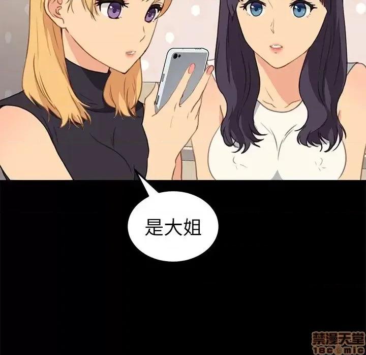 危机四伏的家庭生活 乖乖上钩 40 第73页