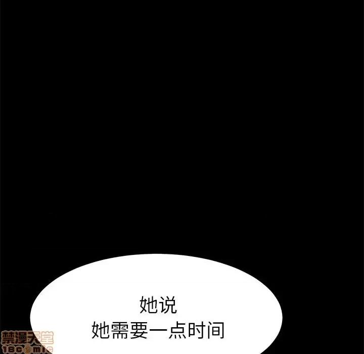 危机四伏的家庭生活 乖乖上钩 40 第74页