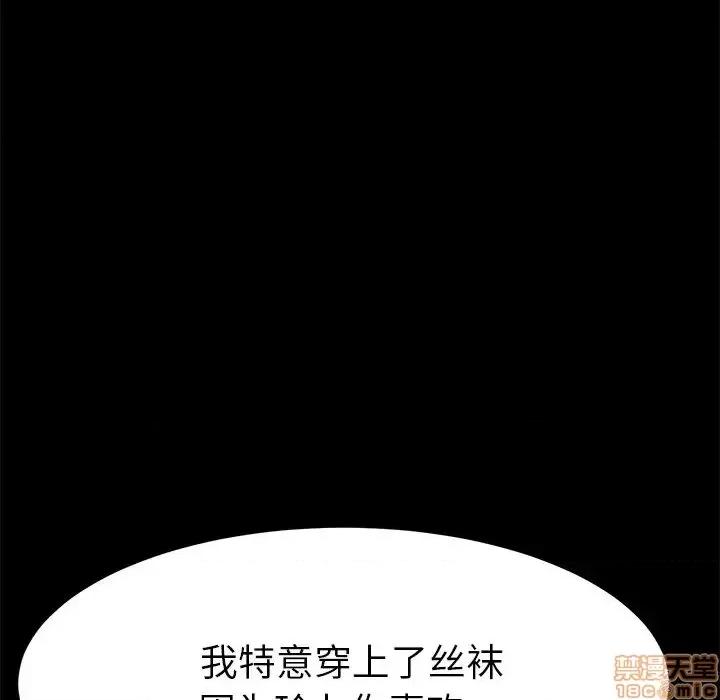 危机四伏的家庭生活 乖乖上钩 40 第85页