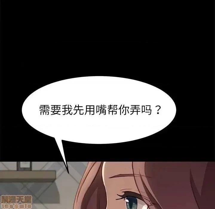 危机四伏的家庭生活 乖乖上钩 40 第90页