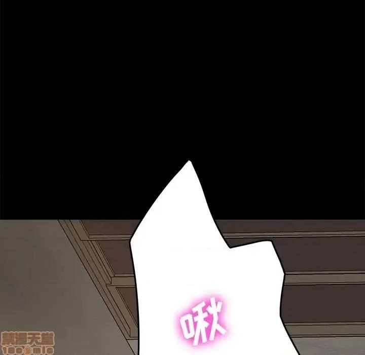 危机四伏的家庭生活 乖乖上钩 40 第98页