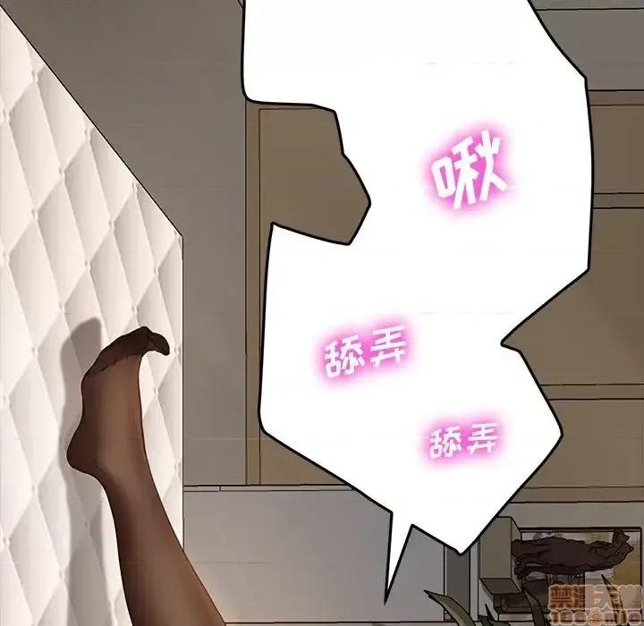 危机四伏的家庭生活 乖乖上钩 40 第99页