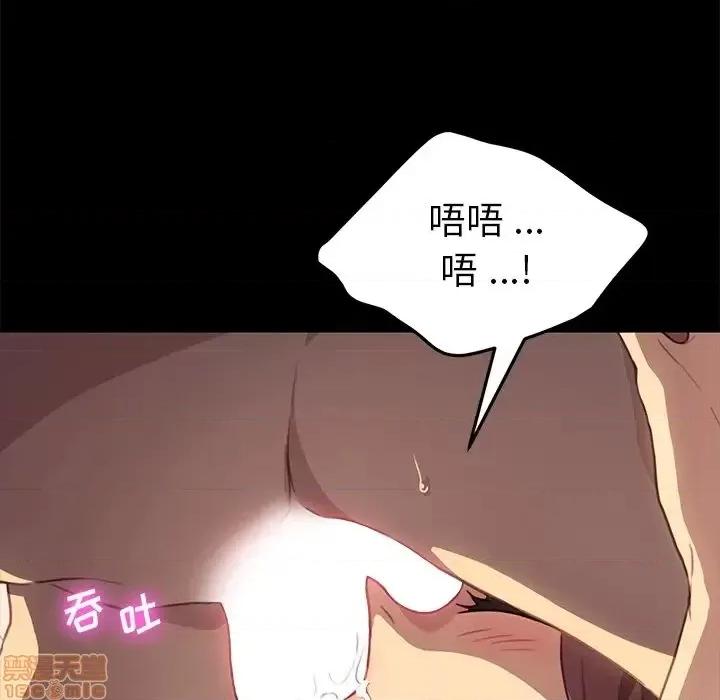 危机四伏的家庭生活 乖乖上钩 40 第105页