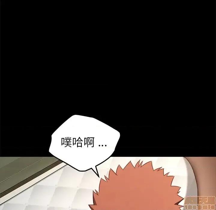 危机四伏的家庭生活 乖乖上钩 40 第107页