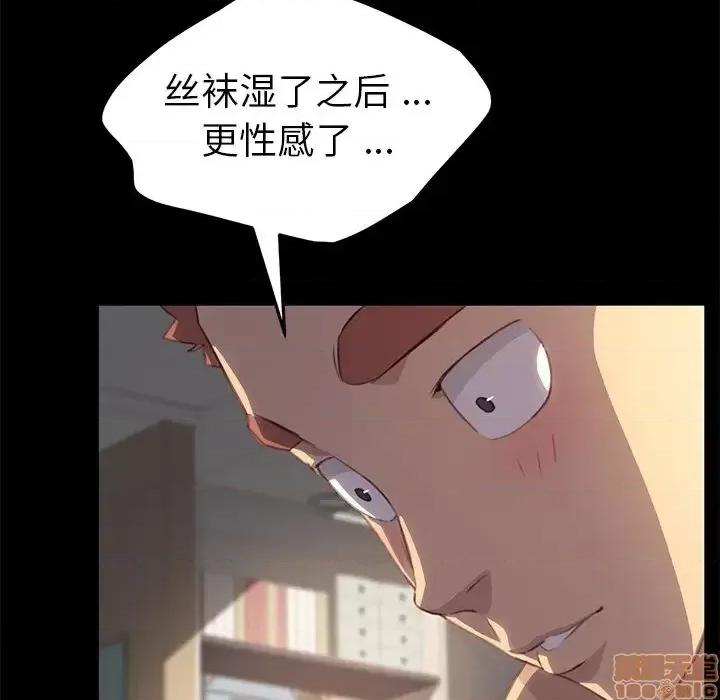 危机四伏的家庭生活 乖乖上钩 40 第112页