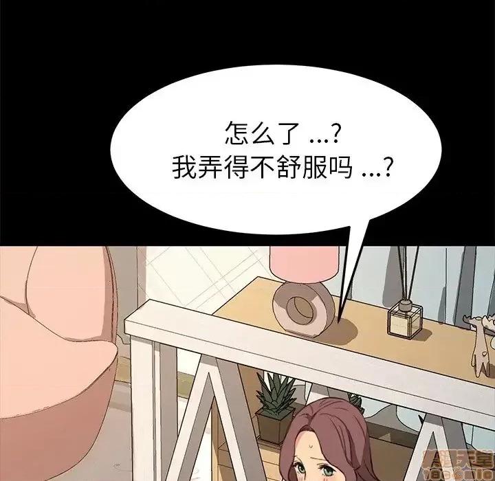 危机四伏的家庭生活 乖乖上钩 40 第119页