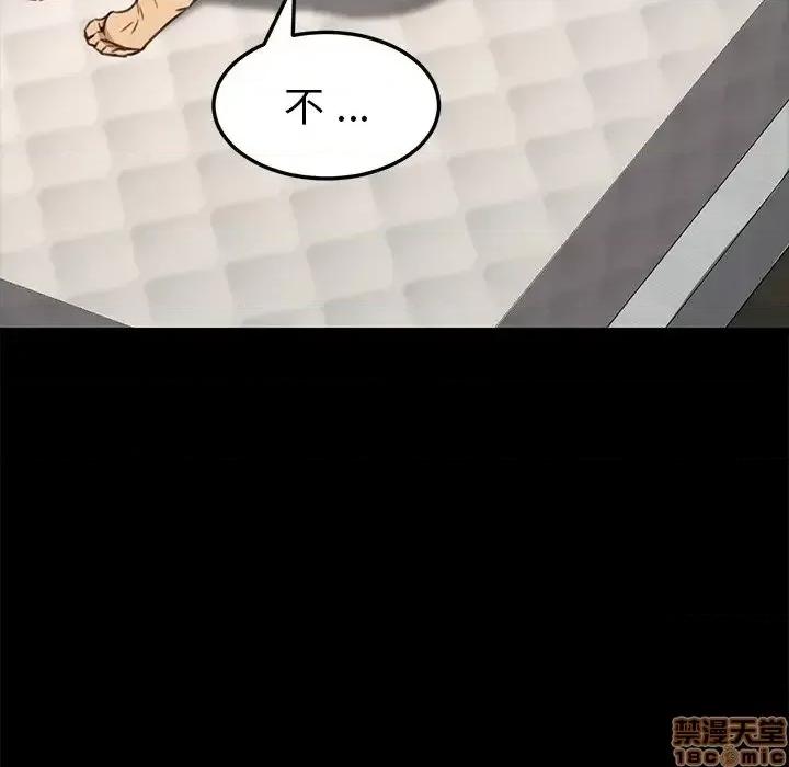 危机四伏的家庭生活 乖乖上钩 40 第121页