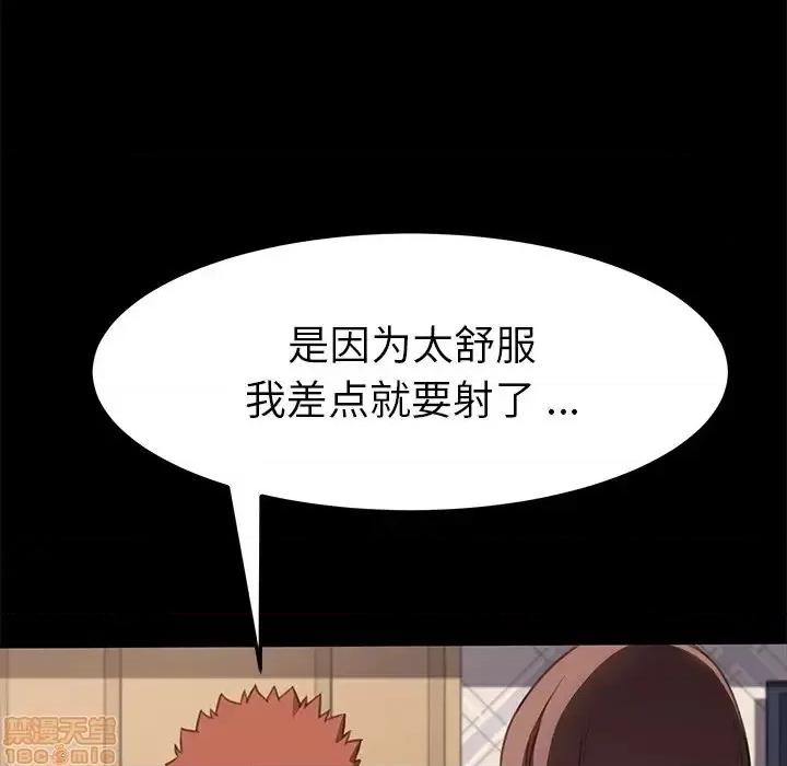 危机四伏的家庭生活 乖乖上钩 40 第122页
