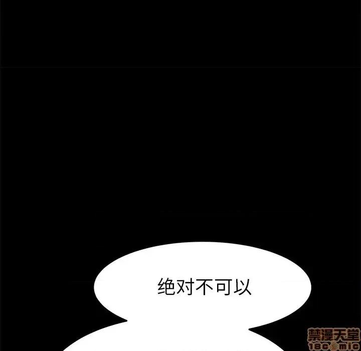 危机四伏的家庭生活 乖乖上钩 40 第124页