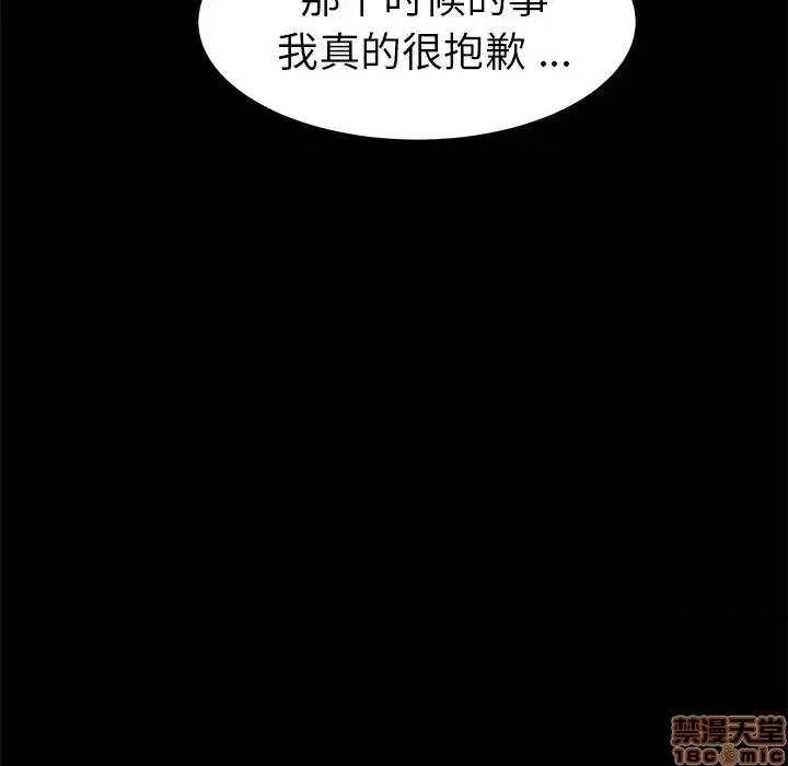 危机四伏的家庭生活 乖乖上钩 40 第131页