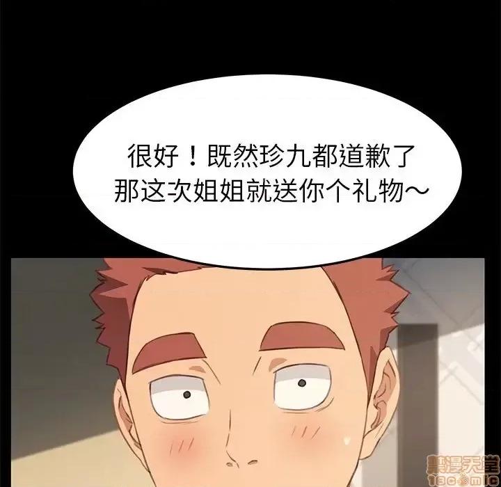 危机四伏的家庭生活 乖乖上钩 40 第132页