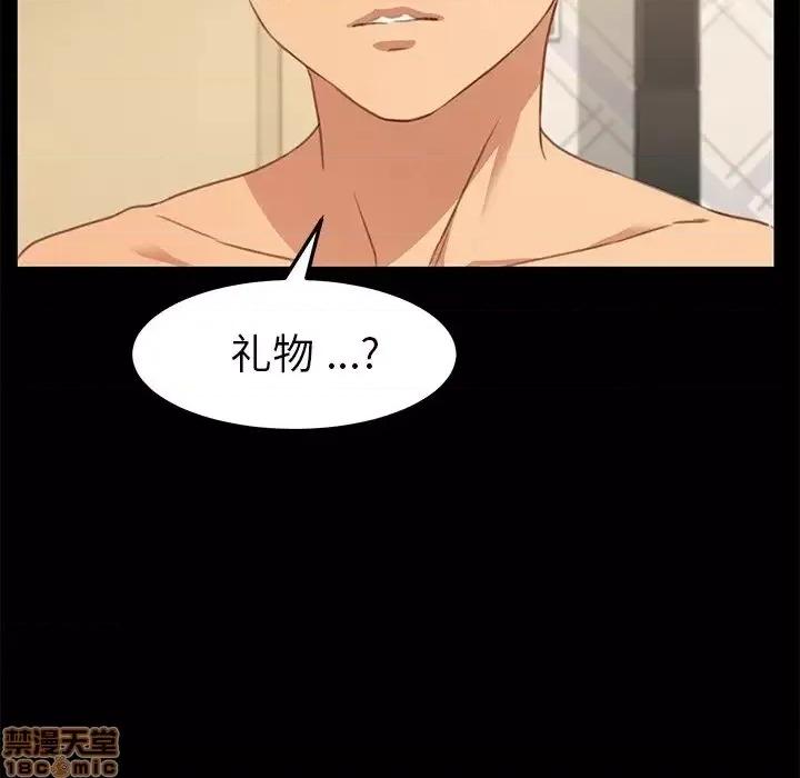 危机四伏的家庭生活 乖乖上钩 40 第133页
