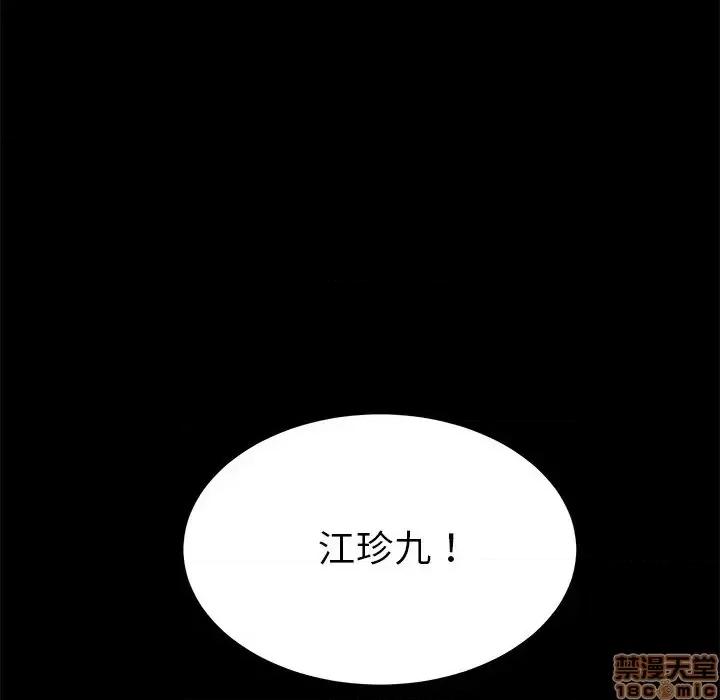 危机四伏的家庭生活 乖乖上钩 40 第136页