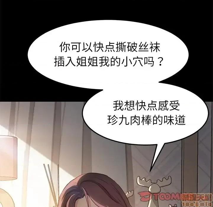 危机四伏的家庭生活 乖乖上钩 40 第138页
