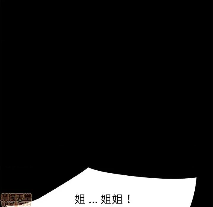 危机四伏的家庭生活 乖乖上钩 40 第141页