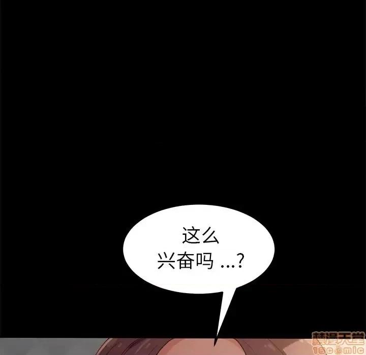 危机四伏的家庭生活 乖乖上钩 40 第150页