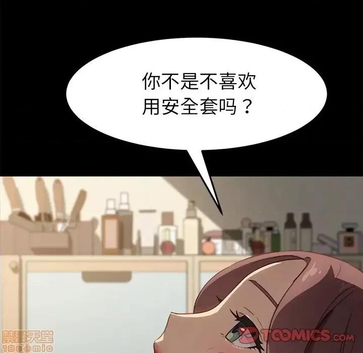 危机四伏的家庭生活 乖乖上钩 40 第156页