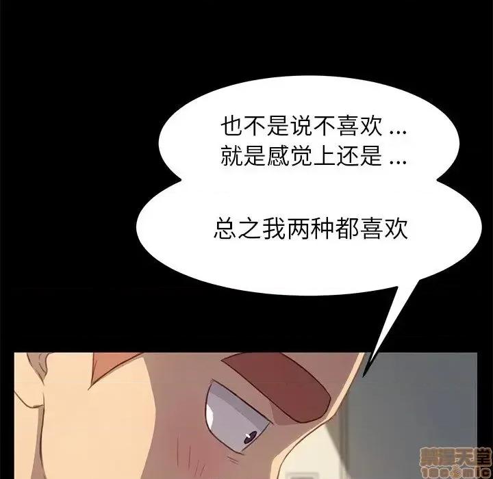 危机四伏的家庭生活 乖乖上钩 40 第158页