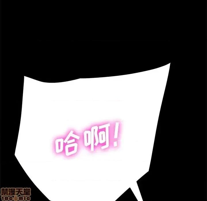 危机四伏的家庭生活 乖乖上钩 40 第162页