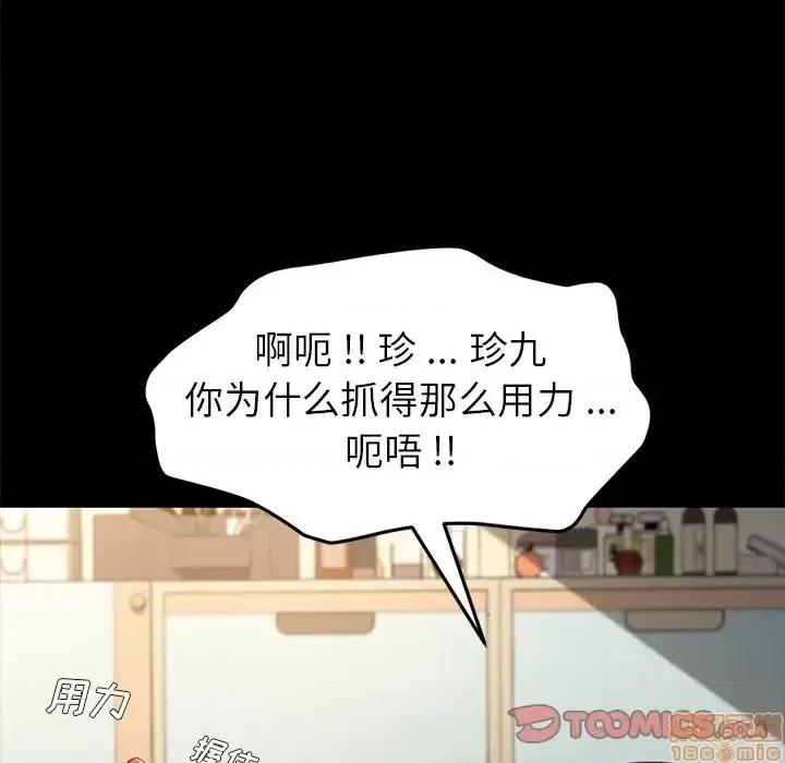 危机四伏的家庭生活 乖乖上钩 40 第165页