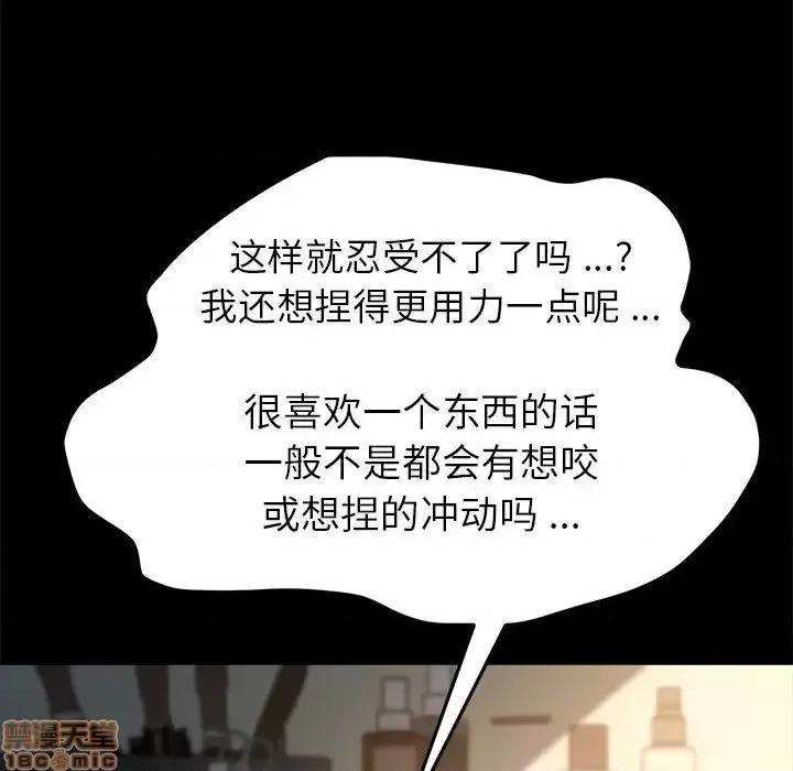 危机四伏的家庭生活 乖乖上钩 40 第167页