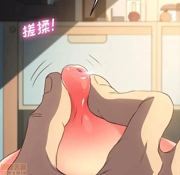 危机四伏的家庭生活 乖乖上钩 40 第168页