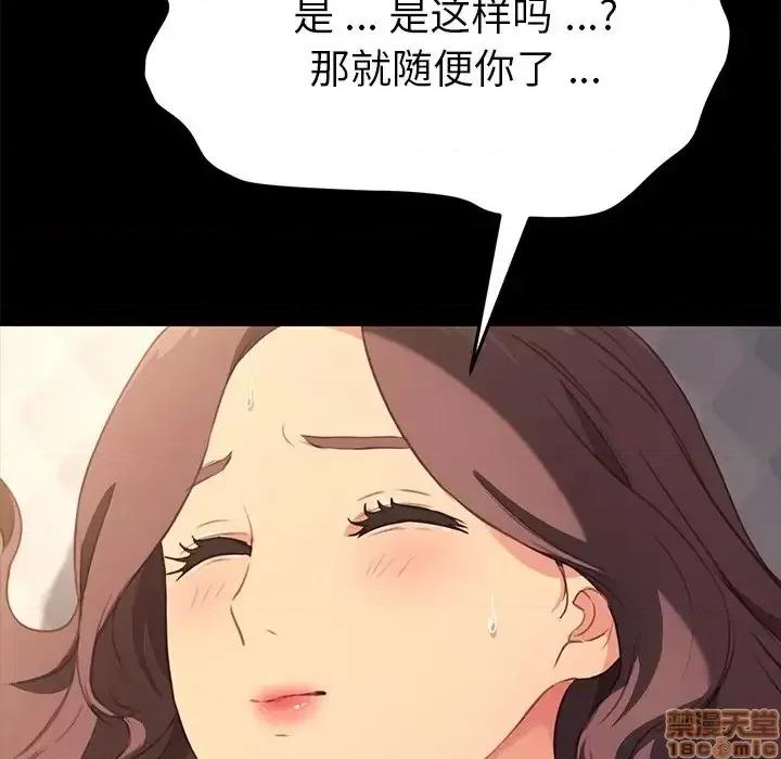 危机四伏的家庭生活 乖乖上钩 40 第171页