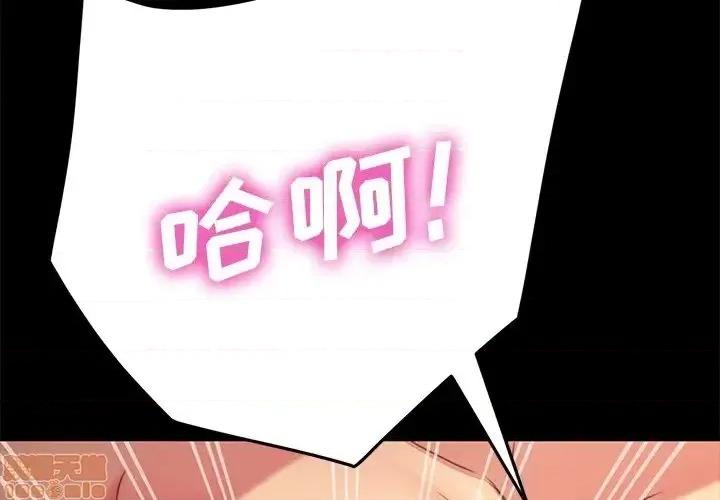 危机四伏的家庭生活 乖乖上钩 41 第2页