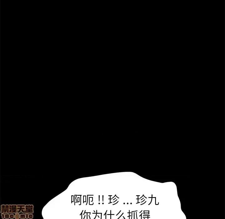 危机四伏的家庭生活 乖乖上钩 41 第5页