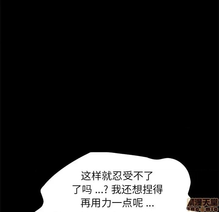 危机四伏的家庭生活 乖乖上钩 41 第7页