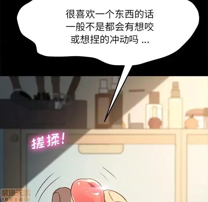 危机四伏的家庭生活 乖乖上钩 41 第8页