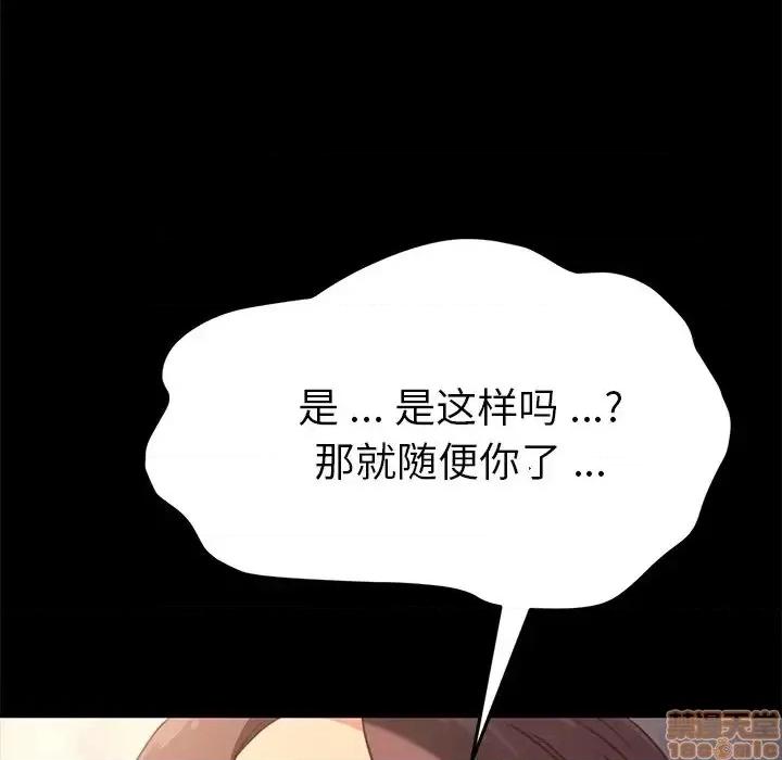 危机四伏的家庭生活 乖乖上钩 41 第11页