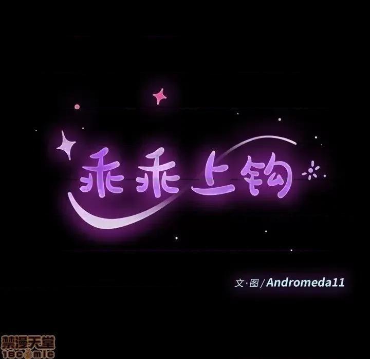 危机四伏的家庭生活 乖乖上钩 41 第14页