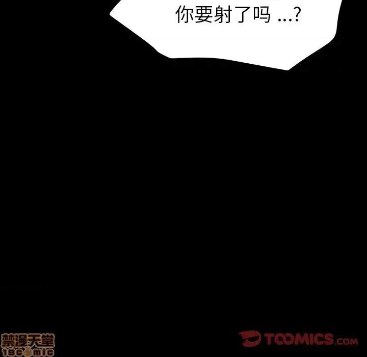 危机四伏的家庭生活 乖乖上钩 41 第30页