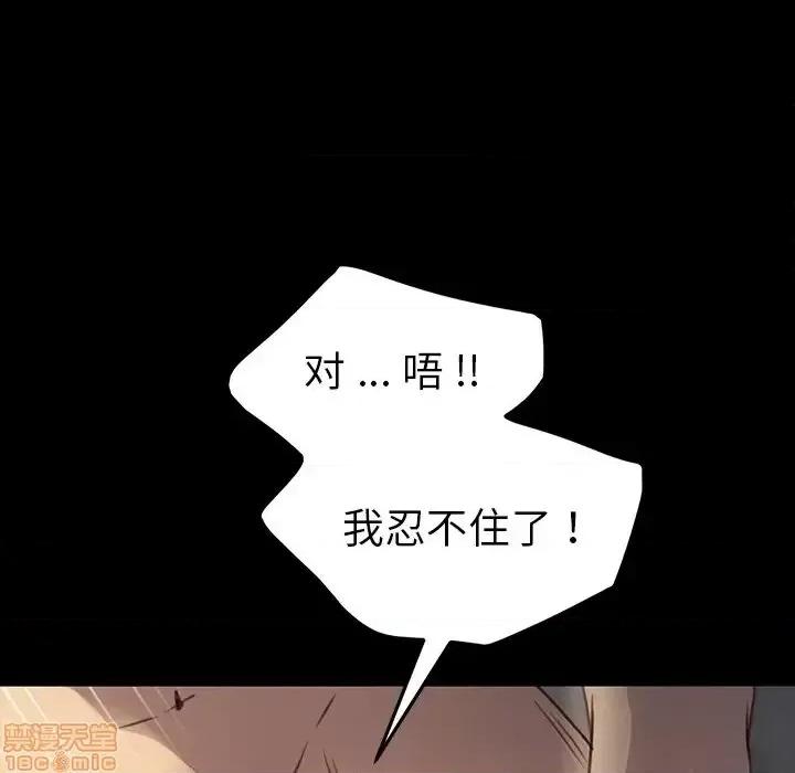 危机四伏的家庭生活 乖乖上钩 41 第31页