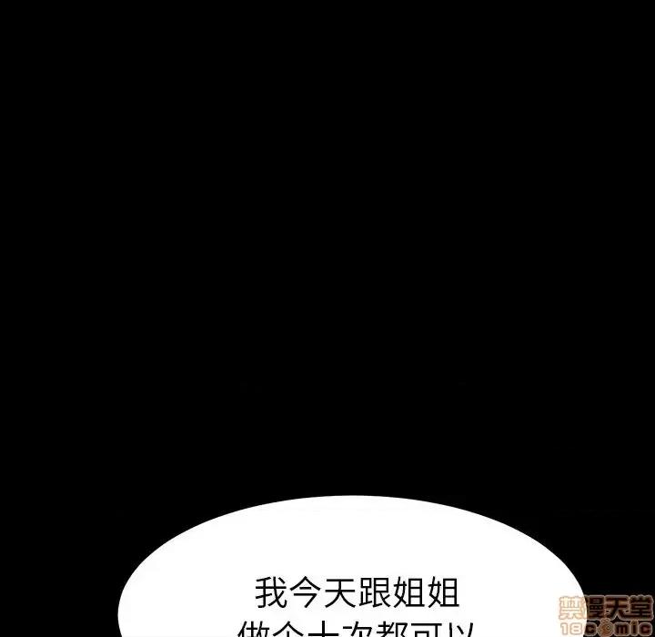 危机四伏的家庭生活 乖乖上钩 41 第43页