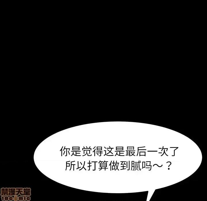 危机四伏的家庭生活 乖乖上钩 41 第47页