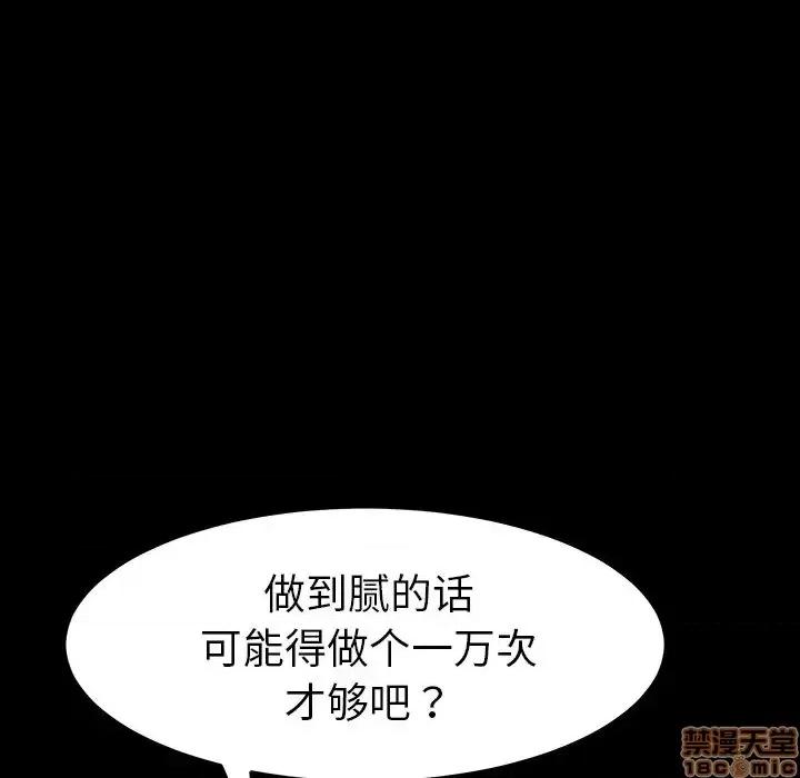 危机四伏的家庭生活 乖乖上钩 41 第49页