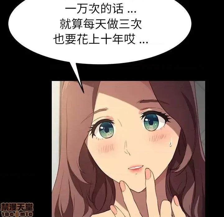 危机四伏的家庭生活 乖乖上钩 41 第52页