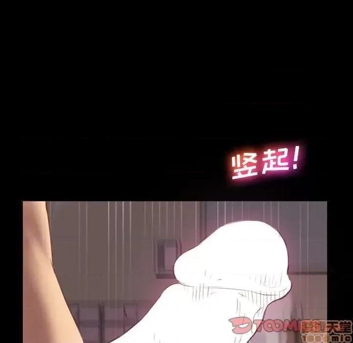 危机四伏的家庭生活 乖乖上钩 41 第57页