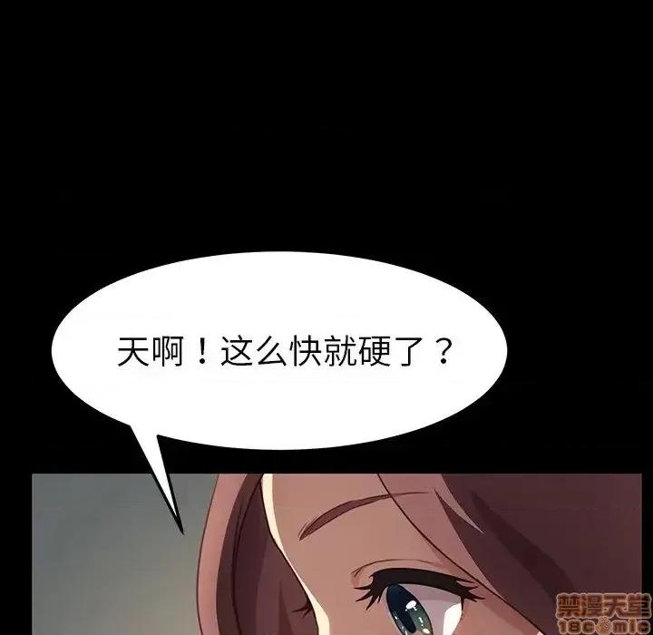 危机四伏的家庭生活 乖乖上钩 41 第59页