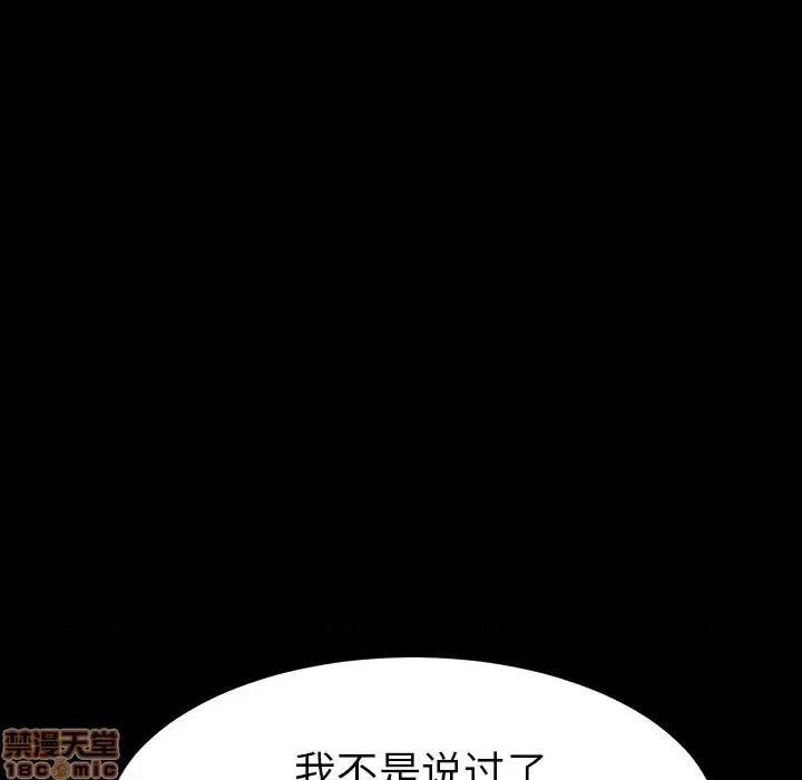 危机四伏的家庭生活 乖乖上钩 41 第61页